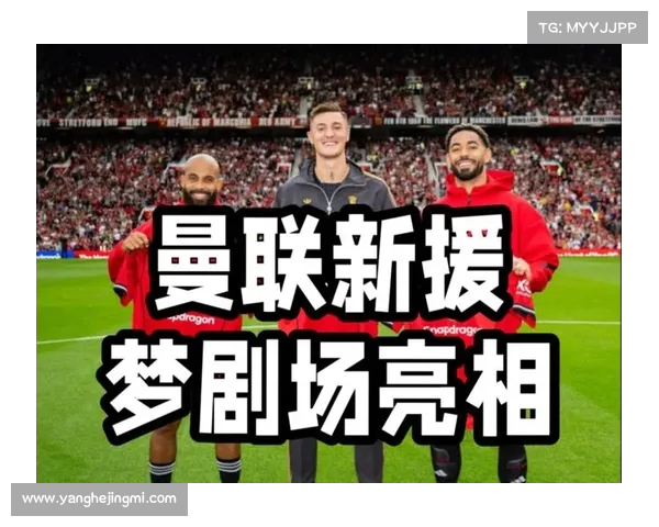 鲍勃称今夏新援表现出色 并表示特拉福德回归为球队核心非常高兴